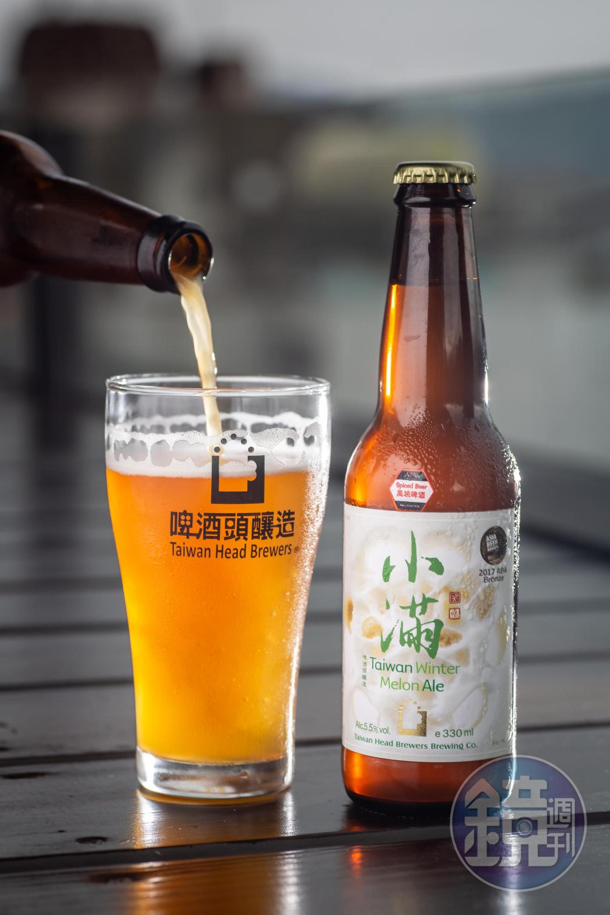 「啤酒頭小滿冬瓜茶啤酒」一開瓶就能聞到冬瓜香氣,入喉有冬瓜糖的甜香,酒感輕盈爽口。(210元/瓶)