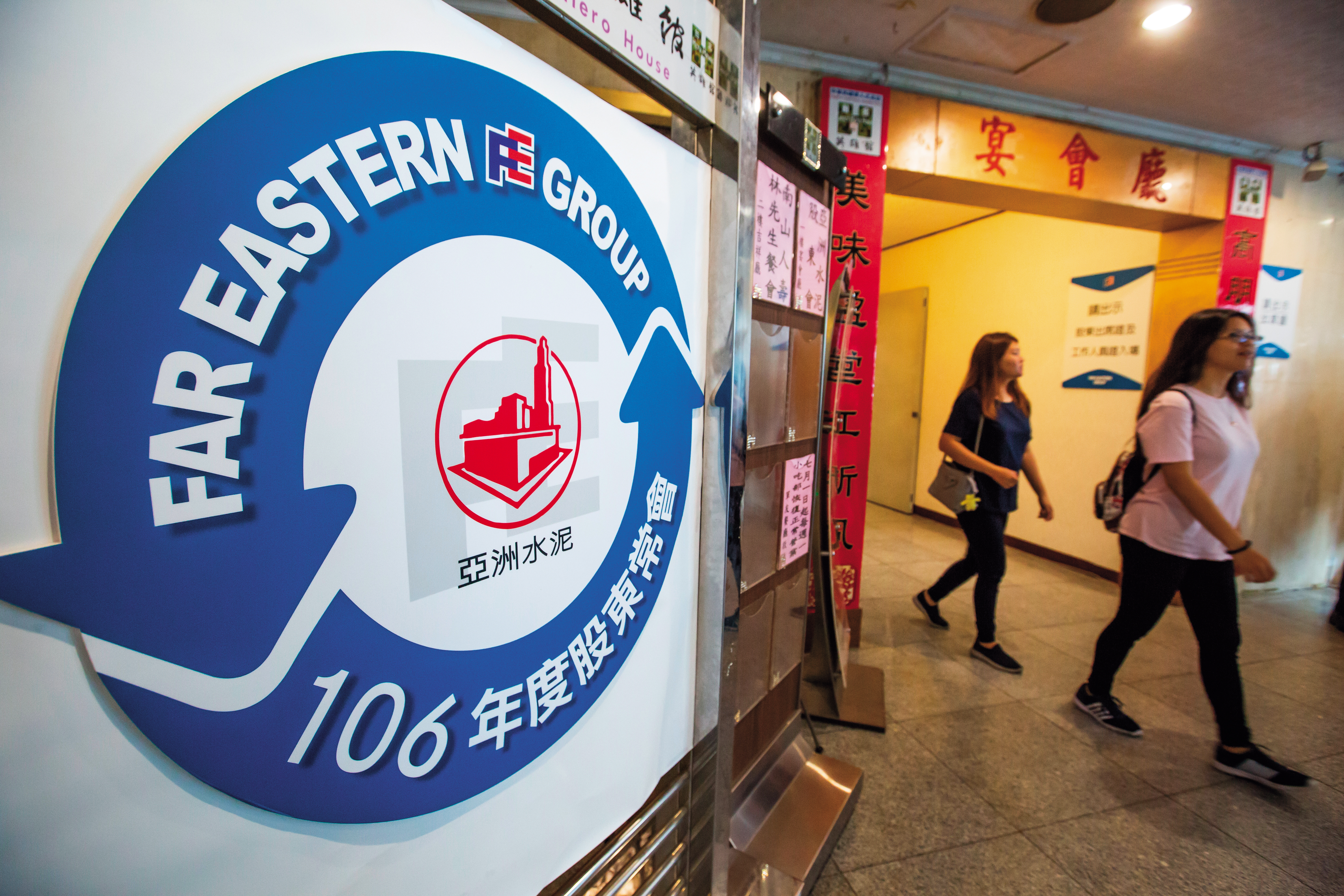 水泥業是特許產業，其中亞泥具競爭力，加上前進中國市場布局，業績穩定。