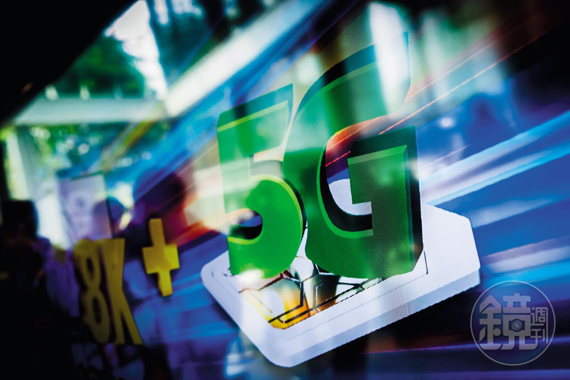 5G技術具有「高速率、低延遲、大連結」三項特性，其創新應用可以帶來許多商機。
