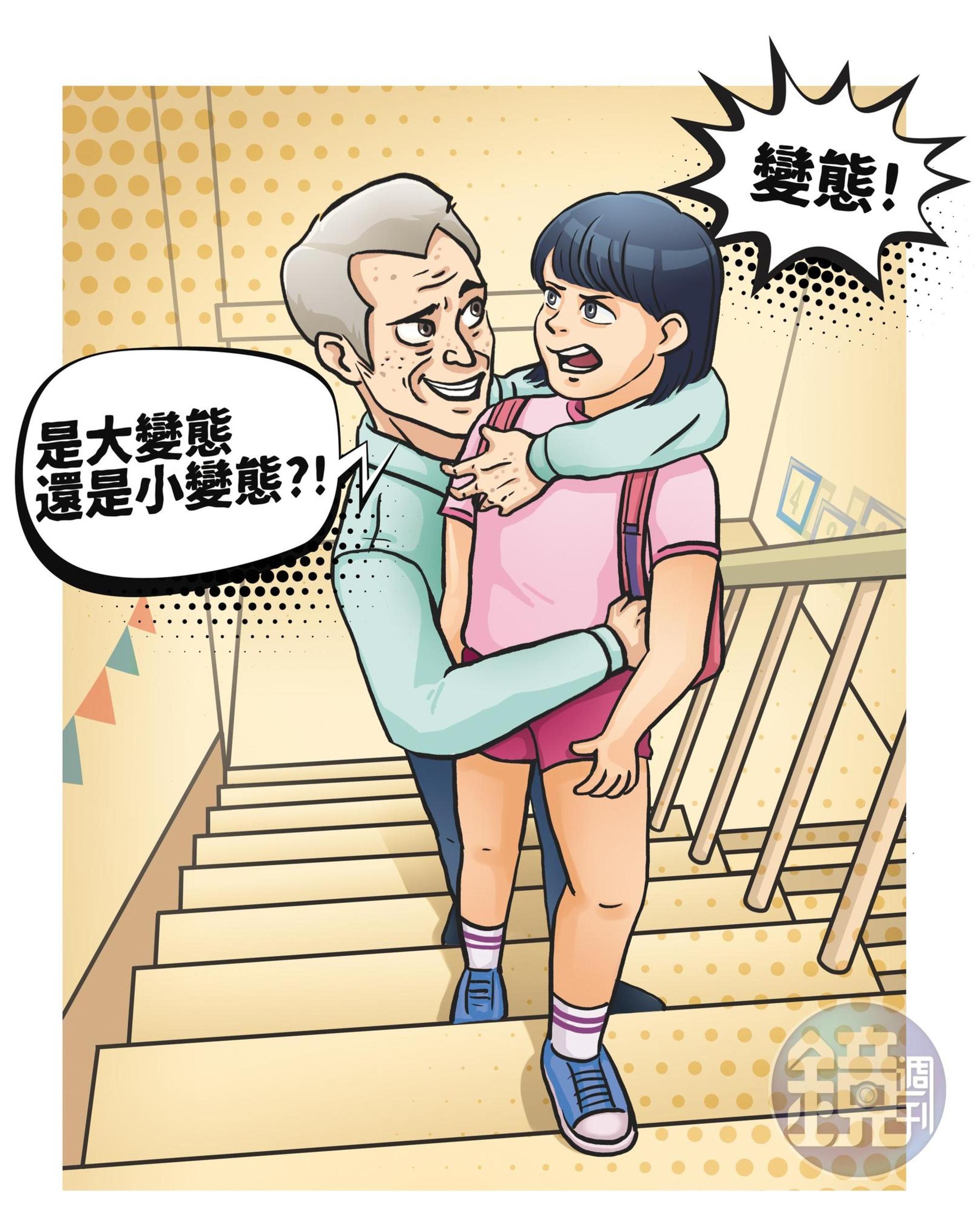 安親班狼師向女學生討抱,被對方怒罵變態,竟還有臉回問女學生:「是大變態還是小變態?」