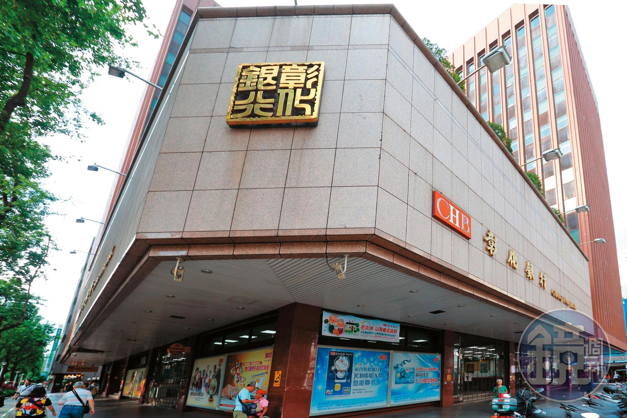 彰銀資產豐厚,土地資產超過40年未重估。