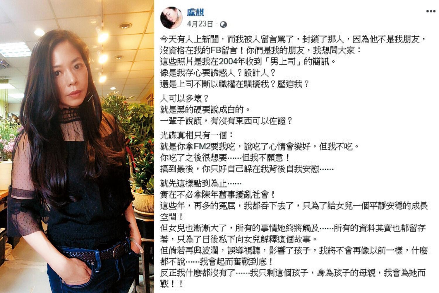 因光碟案，盧靚遭判刑2年，直到2010年才帶女兒出獄返家。（盧靚提供）