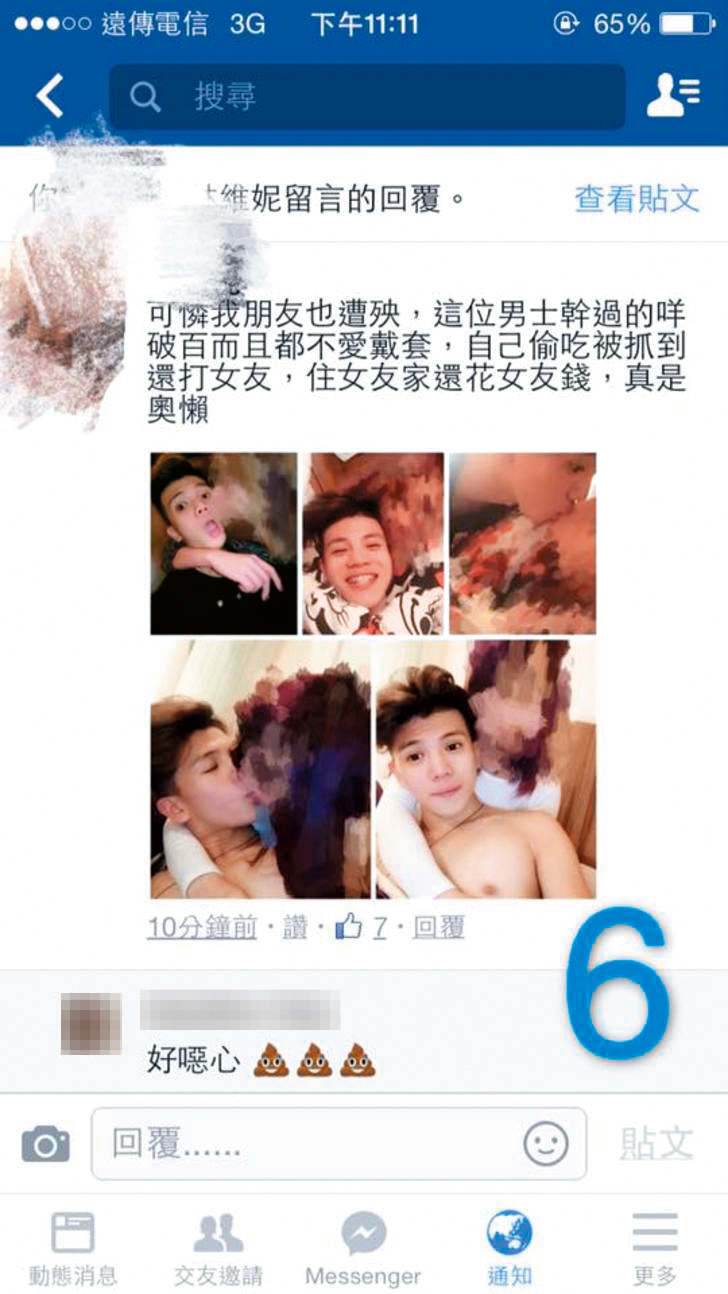 孫生曾在網路上遭人爆料他約砲百女、不戴套中出，偷吃被抓包還會打女友。（讀者提供）