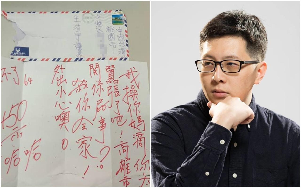 桃園市議員王浩宇在臉書po出收到的恐嚇信,並留言狠酸「這證明了,韓粉真的比較沒理性。」(翻攝自王浩宇臉書)