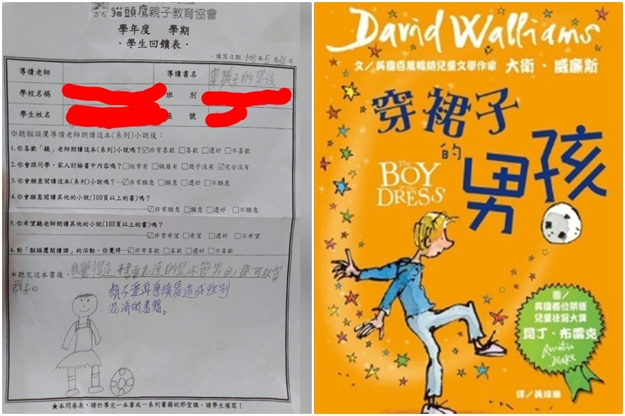 童書《穿裙子的男孩》再引起性別認同教育討論。（翻攝爆怨公社、網路）