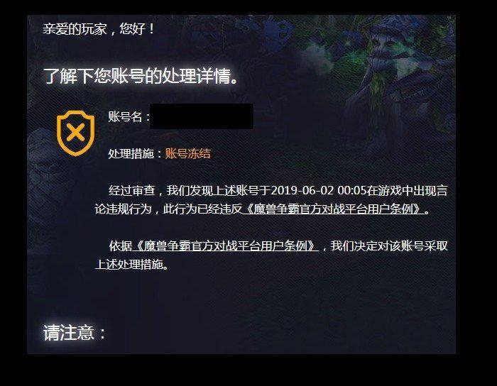 官方寄給玩家的說明，表示他違反了用戶條例，帳號凍結。（翻攝自Dcard）