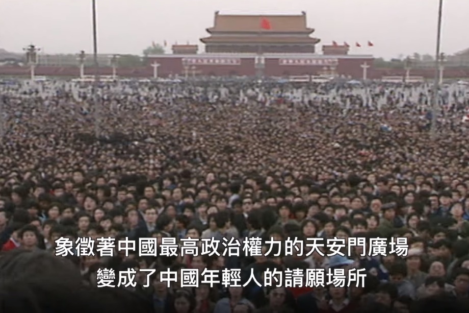 BBC中文網公布六四學運珍貴影像，上萬民眾聚集在天安門前爭取自由和民主。（截取自BBC中文網粉絲專頁）