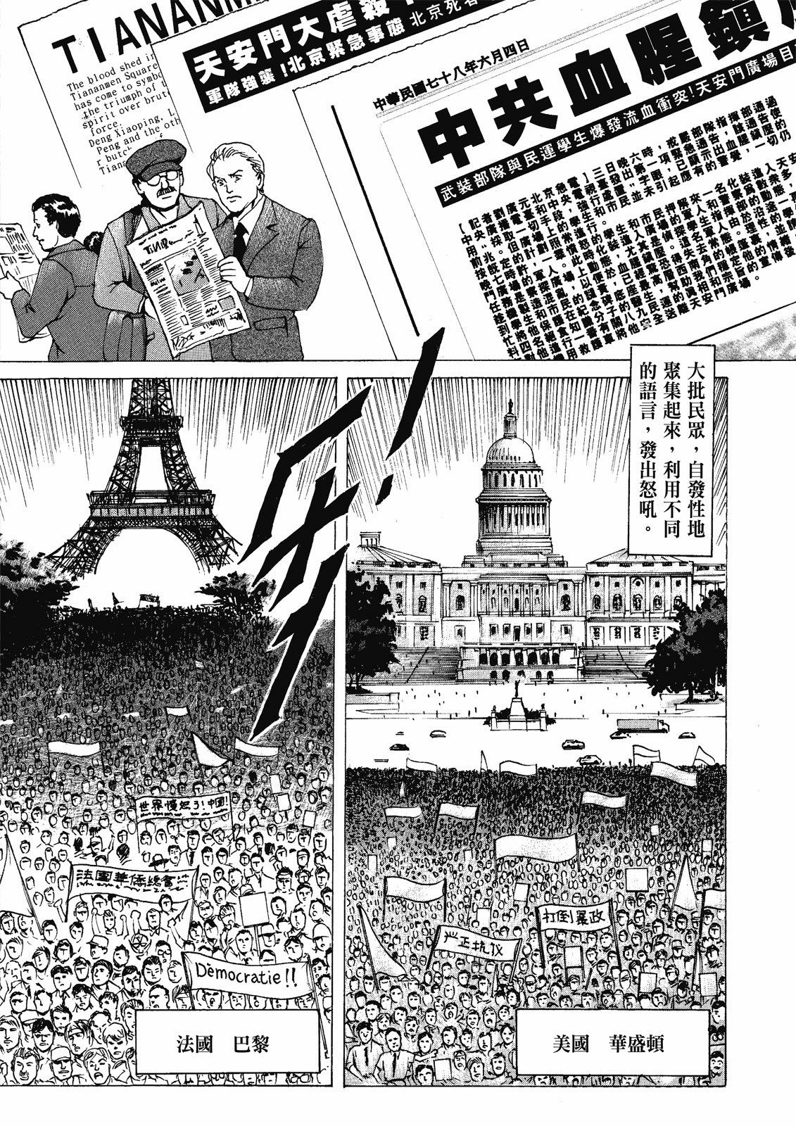 全世界都在關注六四。