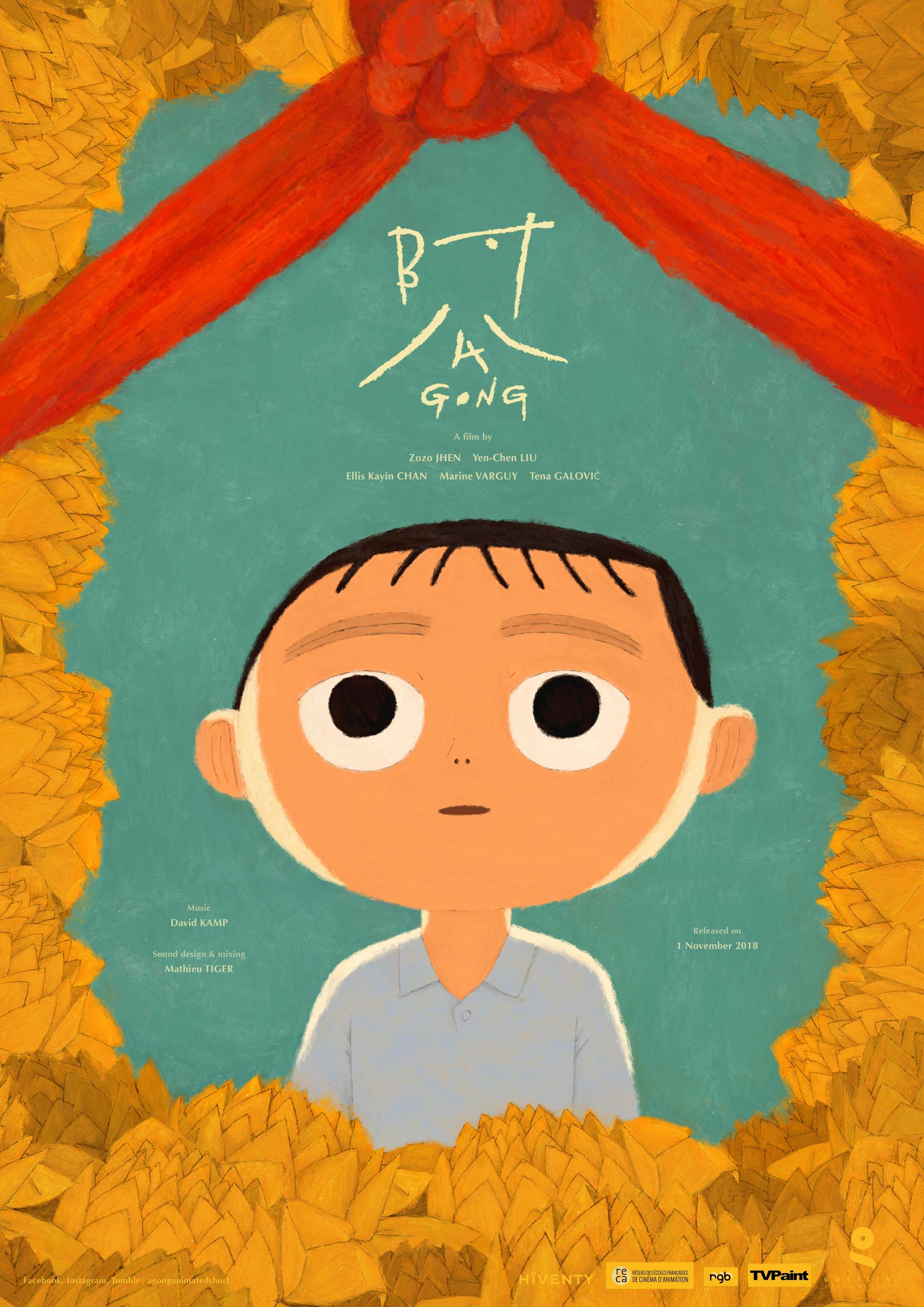「阿公」(A Gong)以台灣傳統葬禮習俗為背景,其中除了 2 位台灣學生,團隊其他成員皆非台灣人。 (圖/Zozo與劉晏呈導演提供)