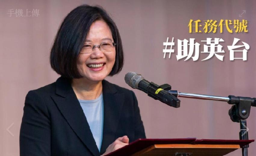 蔡英文陣營舉辦LINE官方帳號活動拉抬網路聲量，支持者今也舉行記者會，到場力挺蔡英文。（翻攝蔡英文臉書）