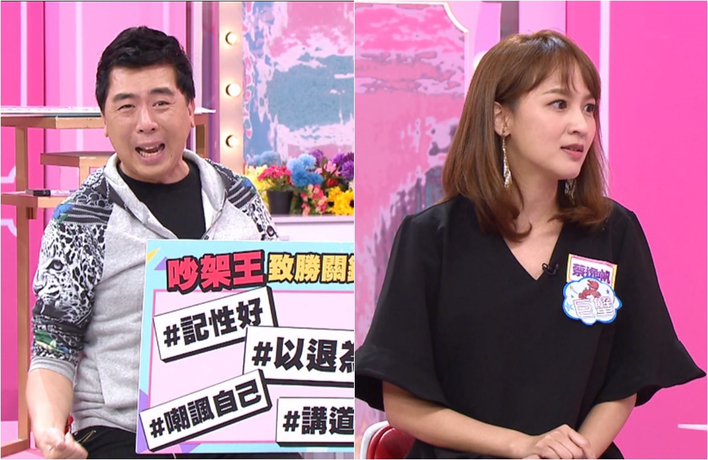 《女人我最大》邀請梁赫群及蔡逸帆來分享自己是吵架王的故事。（TVBS歡樂台）