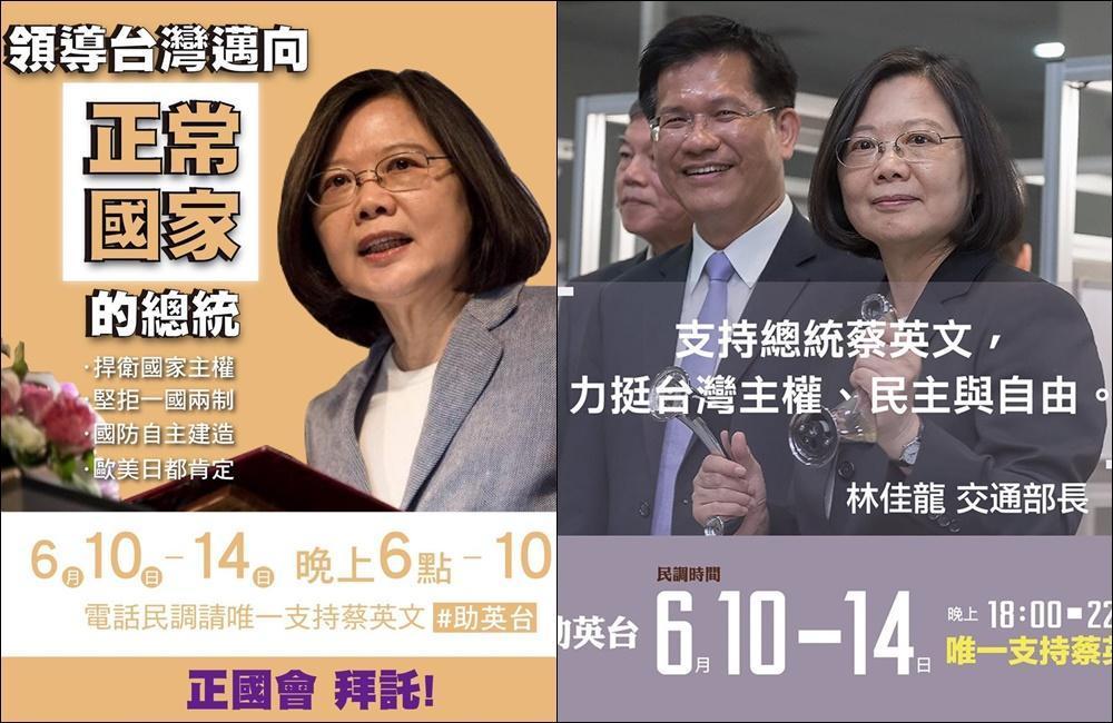 以交通部長林佳龍為主的「正國會」系統今決議黨內初選公開表態支持總統蔡英文。(翻攝網路)