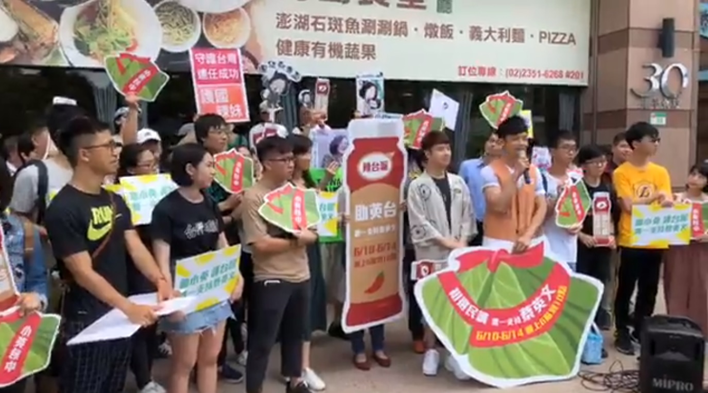 蔡英文支持者今天集結民進黨中央黨部前，發動「助英台」行動，呼籲端午節返鄉的遊子，能說服家中長輩在電話民調中挺小英。（翻攝自焦糖陳嘉行Brother Caramel臉書）