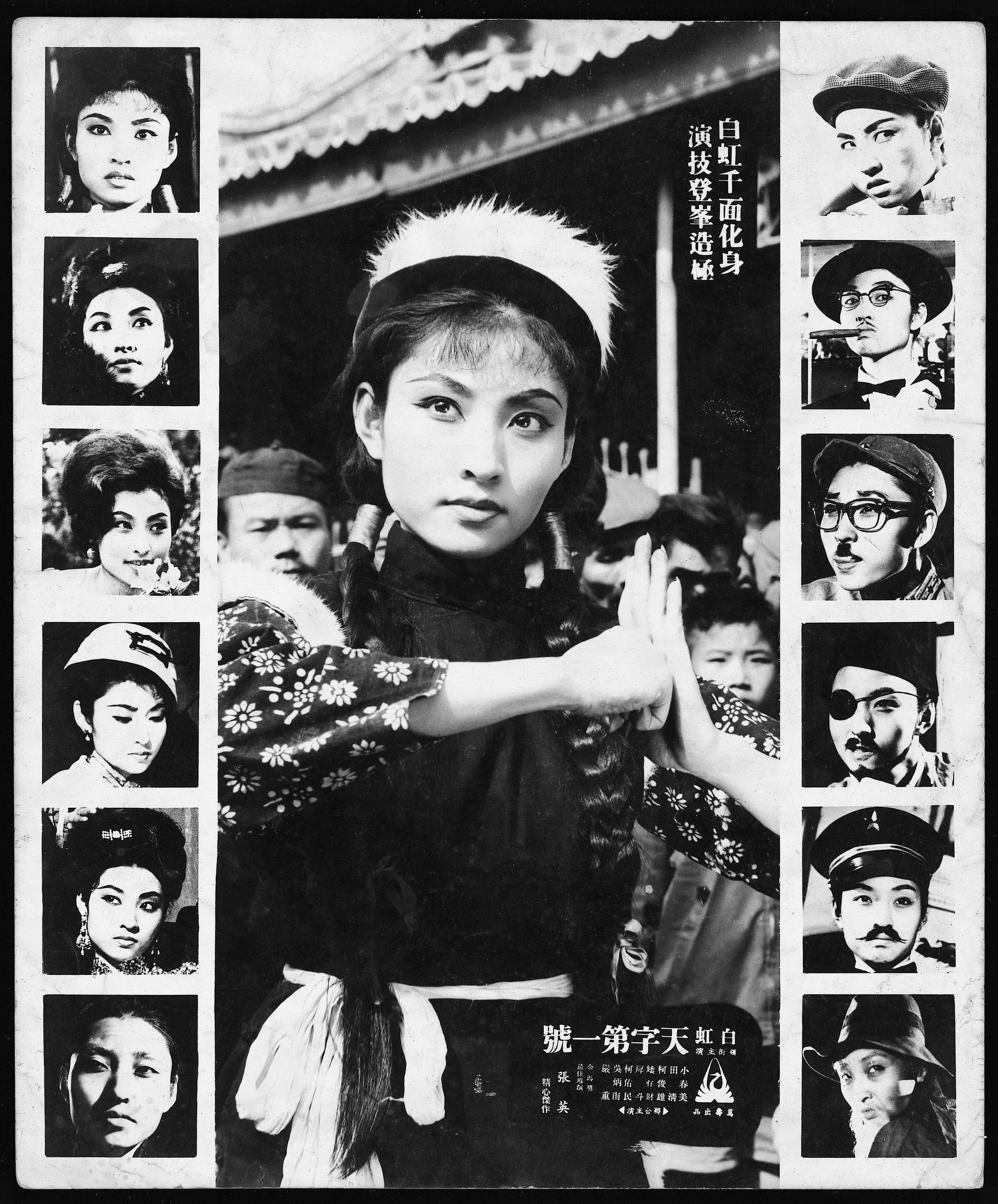 白虹在《天字第一號》裡扮演女特務，因劇情需要，她建議加入許多扮裝易容的橋段，讓她過足戲癮。（白虹提供）