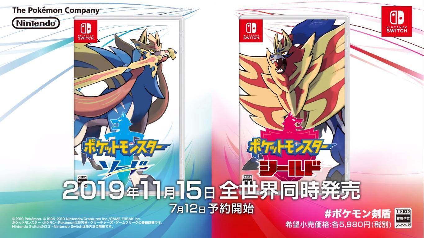 寶可夢系列最新大作，11月15日將在任天堂Switch發售的《寶可夢劍/盾》。（翻攝自直面會影片）