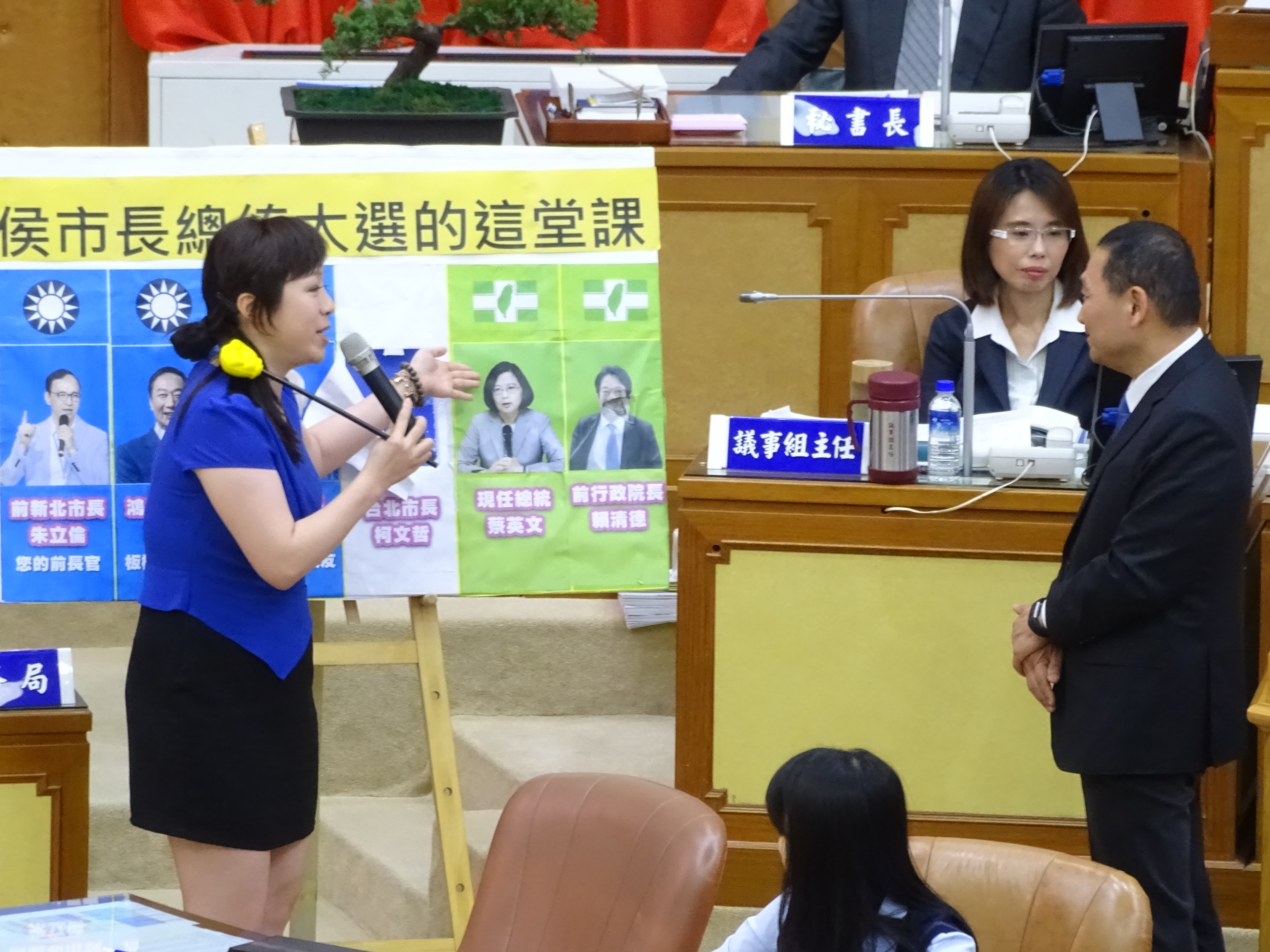 新北市議員劉美芳質詢推出總統大選戳戳樂遊戲,要求市長侯友宜表態。(翻攝畫面)