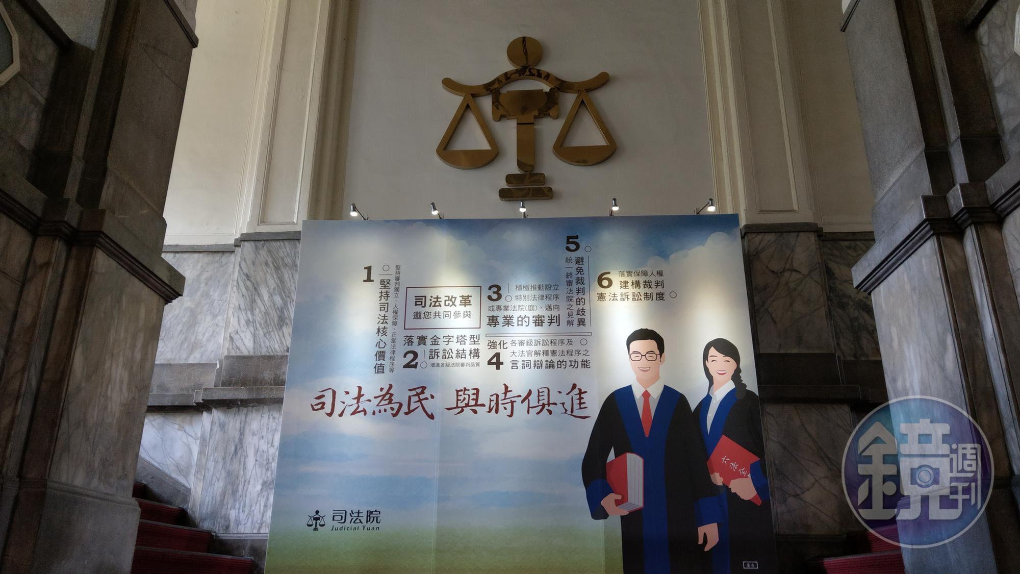 司法院職務法庭審理，陳梅欽前法官涉嫌冒領加班費案，判決免職。