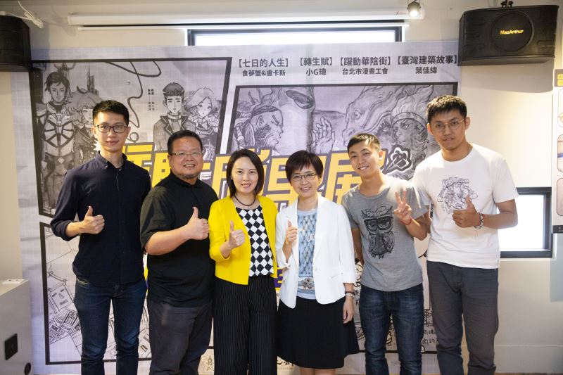 漫畫基地創作者進駐成果展，左起為漫畫家葉佳緯、鄭硯允、世新大學產學合作處處長許碧芳、文化部人文出版司司長陳瑩芳、創作者謝偌聖、小G瑋。（文化部提供）