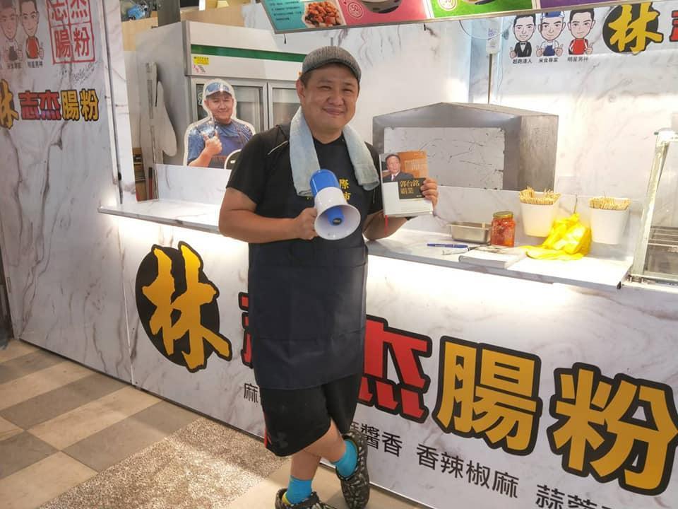 林志穎的大哥林志杰在郭台銘來訪前一天就買好郭台銘的書。(翻攝林志杰臉書)