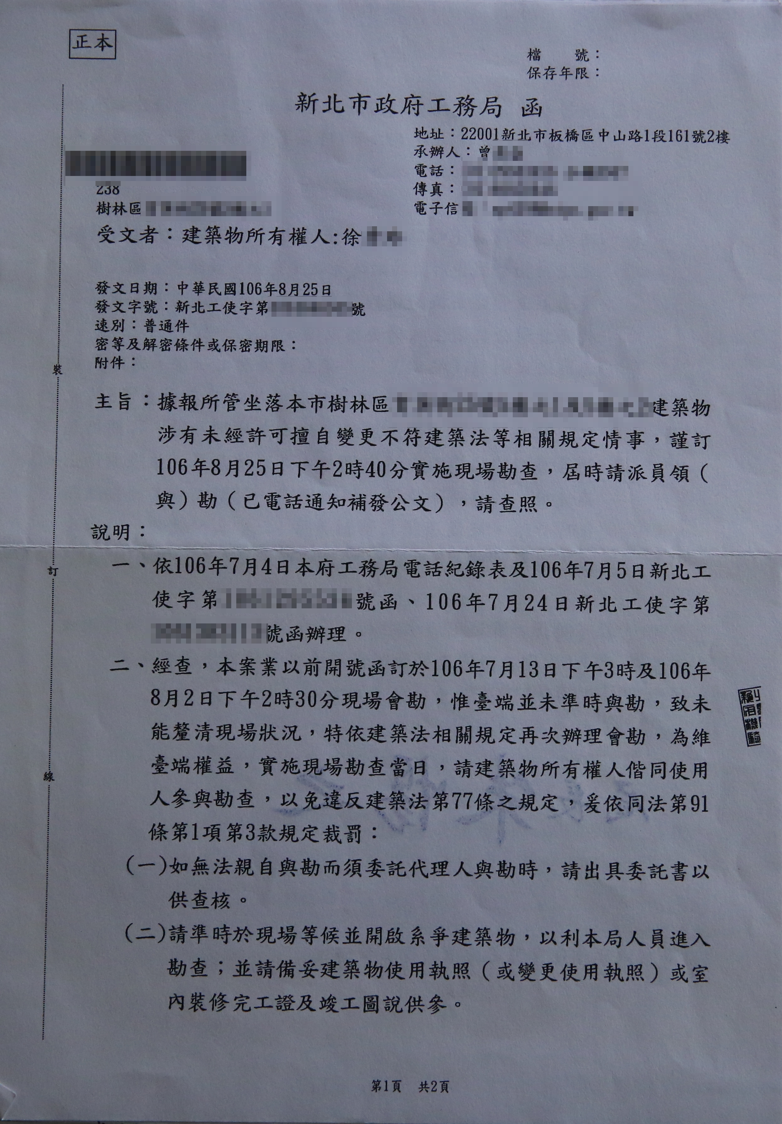 工務局曾前往民眾家的社區會勘，後續的處理方式被民眾質疑刻意刁難。