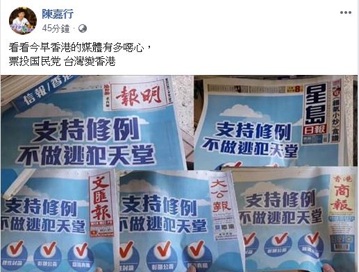 藝人陳嘉行痛批港媒行徑，呼籲民眾別讓台灣成為下個香港。（翻攝自陳嘉行臉書）