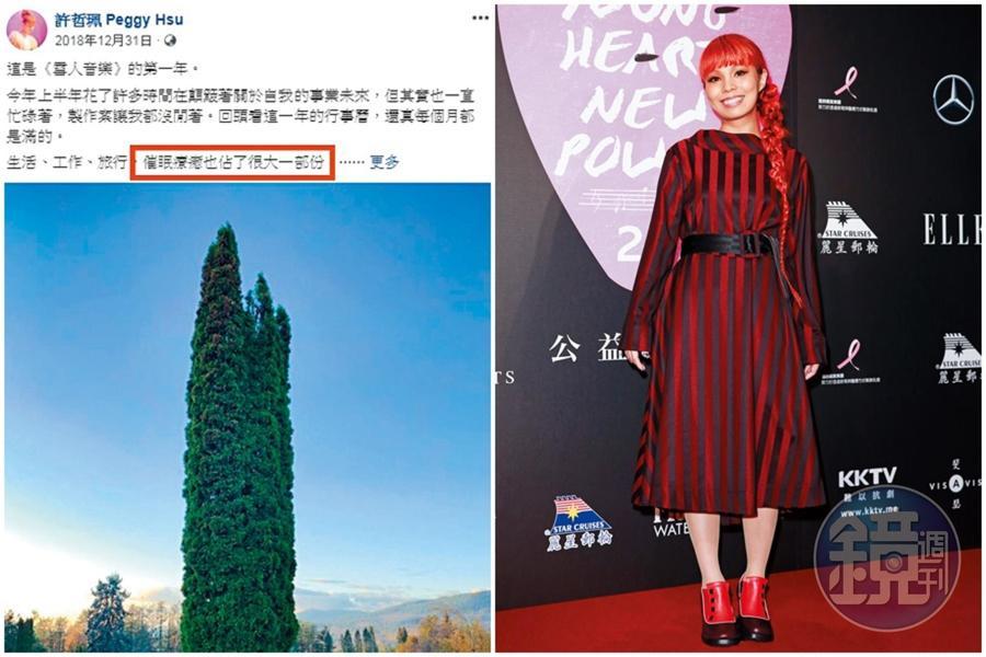 許哲珮靠著一曲〈氣球〉成名,也曾入圍金曲獎歌后,現在還多了「催眠治療師」的身分。(左圖翻攝自許哲珮臉書)