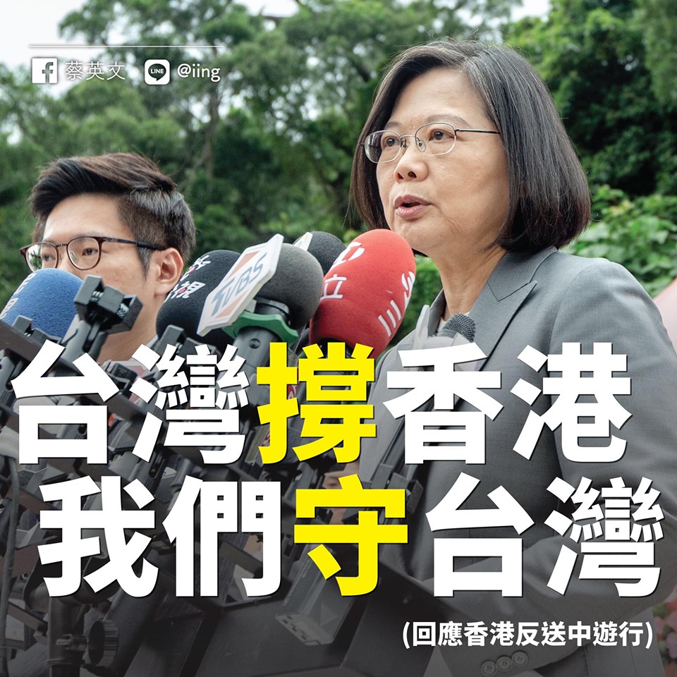 蔡英文呼籲台灣民眾持續關注香港發展，「一起來撐香港，也一起來保衛台灣。」（翻攝自蔡英文臉書）