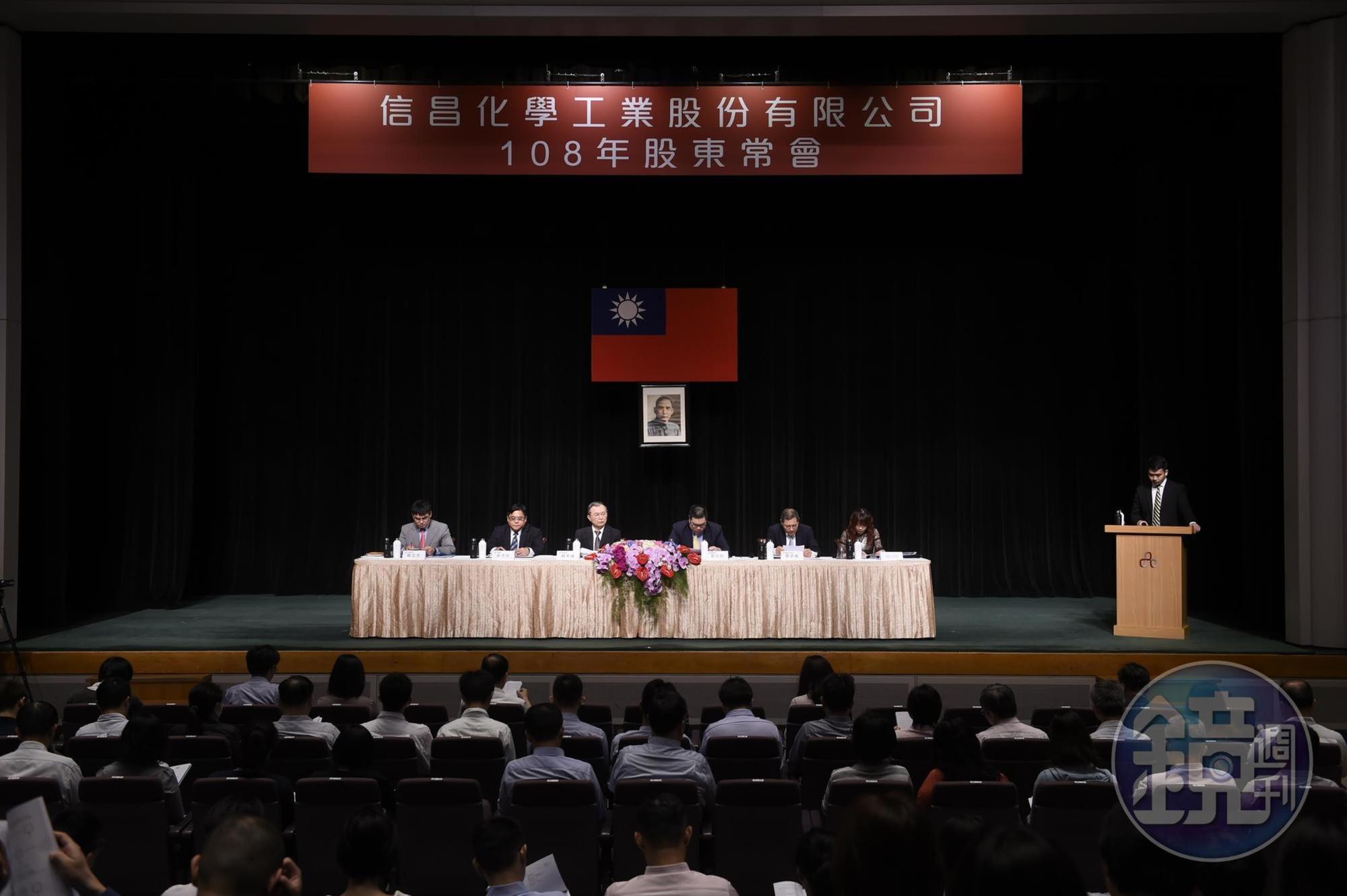 信昌化今（10）日在台北召開股東會。