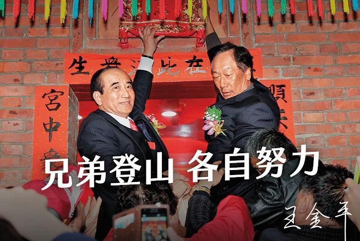 王金平(左)、郭台銘(右)2人交情匪淺,但郭背後清一色是前總統馬英九嫡系,讓「郭王合」有一定難度。(翻攝台灣公道伯)
