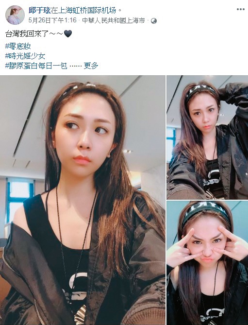 與陳彥允午夜之約的女主角邱于玹是美髮師，常在臉書分享髮型及妝容的美容資訊。（翻攝自邱于玹臉書）