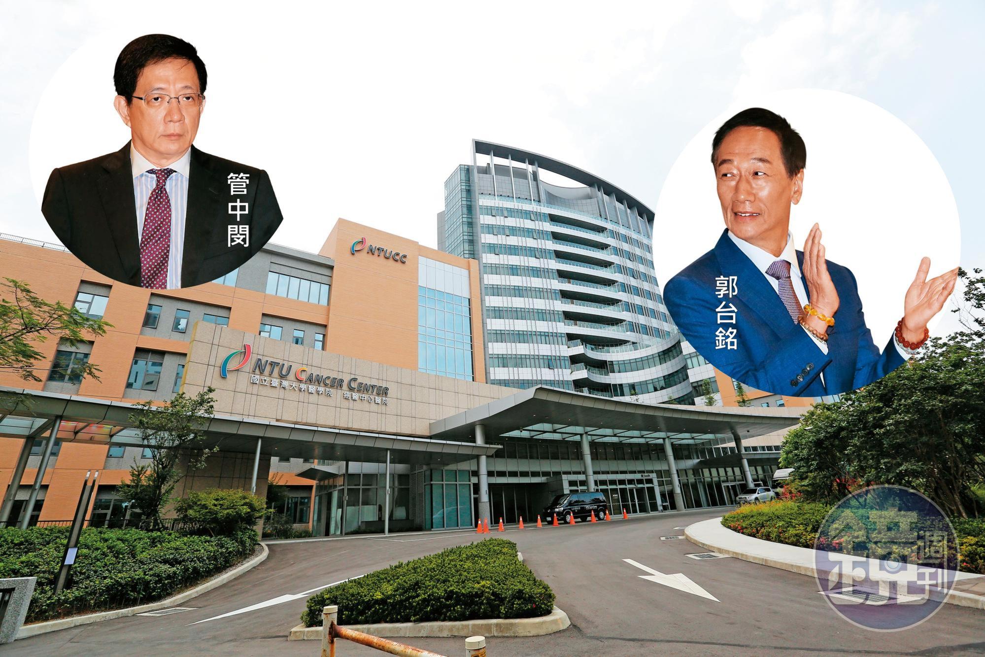 為了避免台大癌醫（圖）陷入經營危機，台大校長管中閔上個月與郭台銘會談，但最後仍沒結果。
