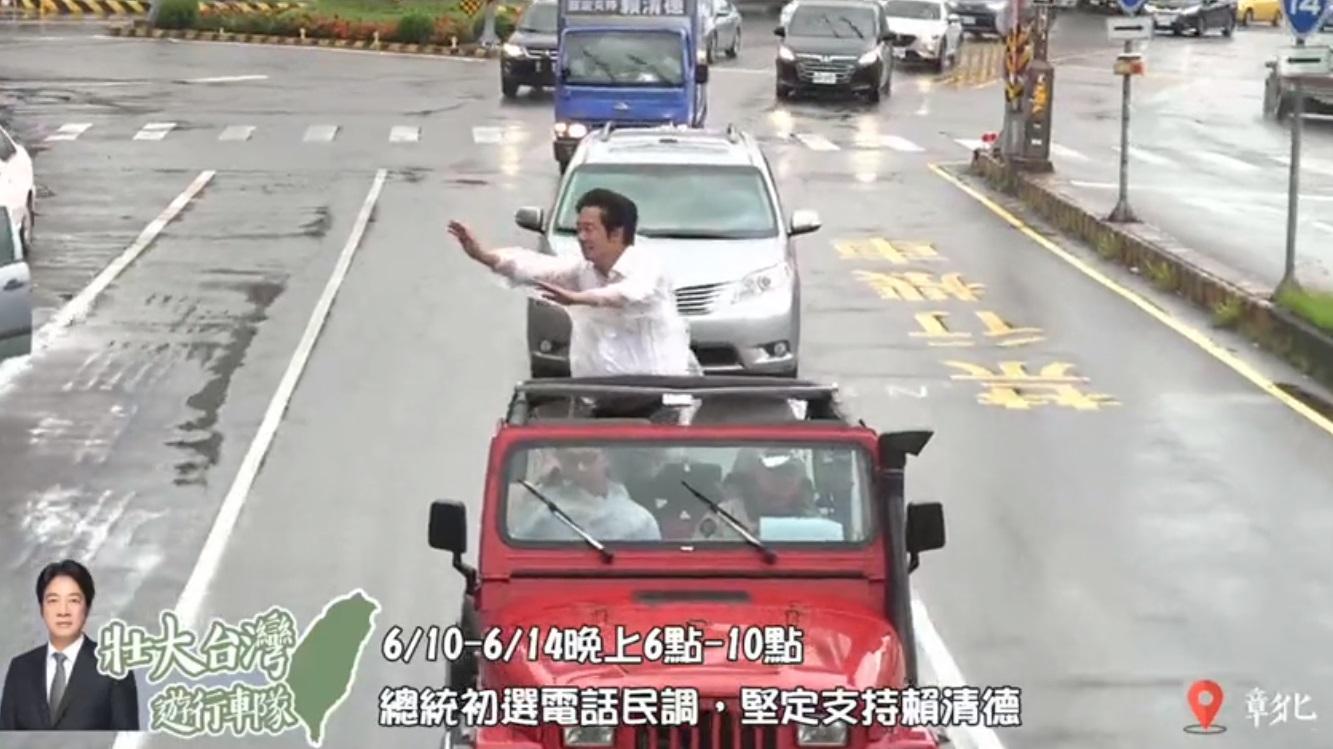 賴清德積極展開「壯大台灣車隊遊行」,不畏風雨車隊掃街遊行拜票。(翻攝自賴清德臉書)