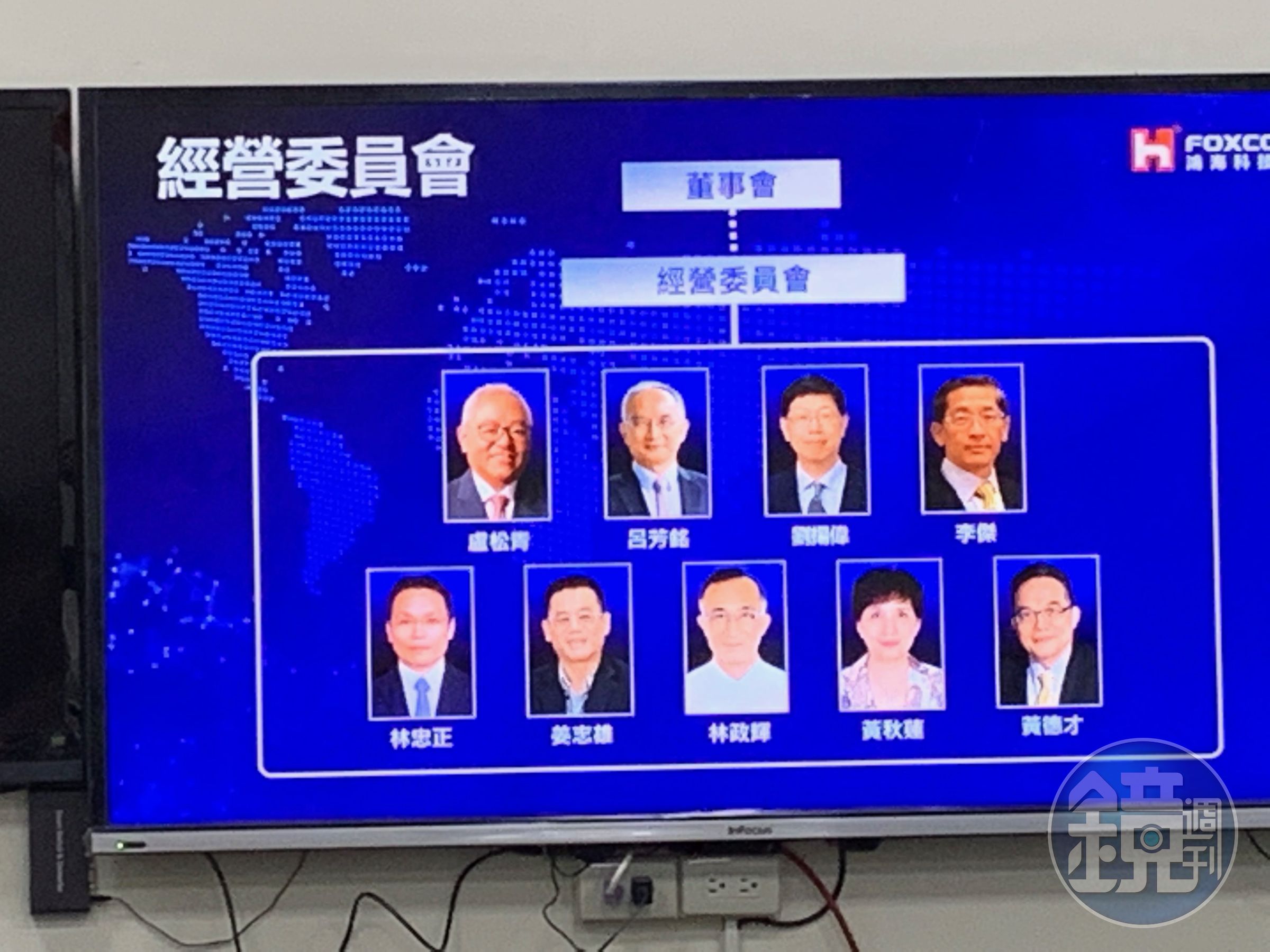 鴻海宣布成立9人小組經營委員會，將決定未來鴻海發展走向。