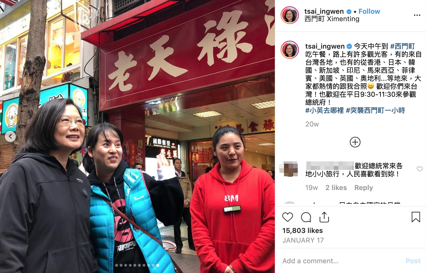 蔡英文總統年初曾閃電造訪西門町。（截圖自蔡英文IG）