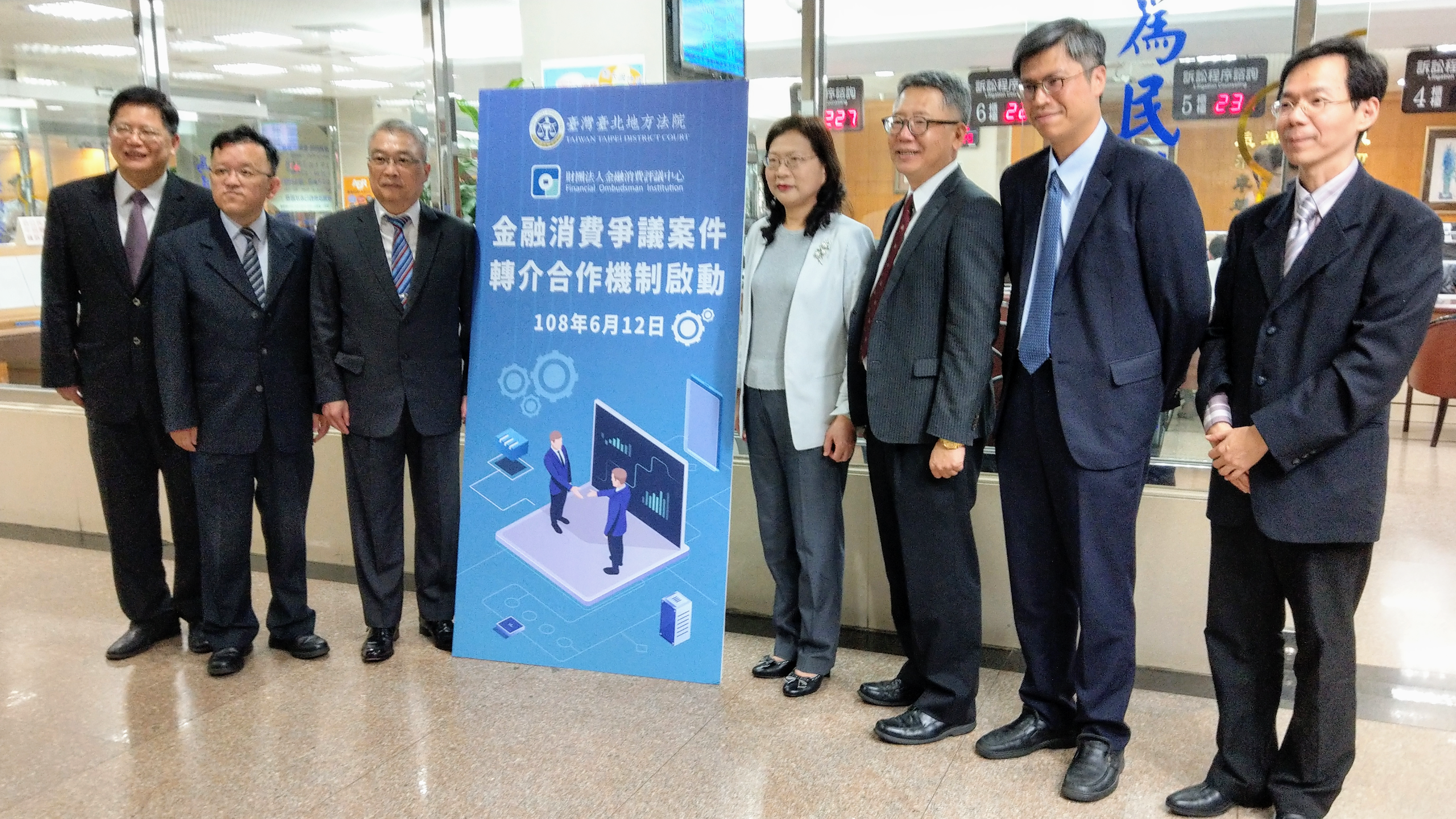 台北地院舉行金融消費案調解轉介啟動儀式。