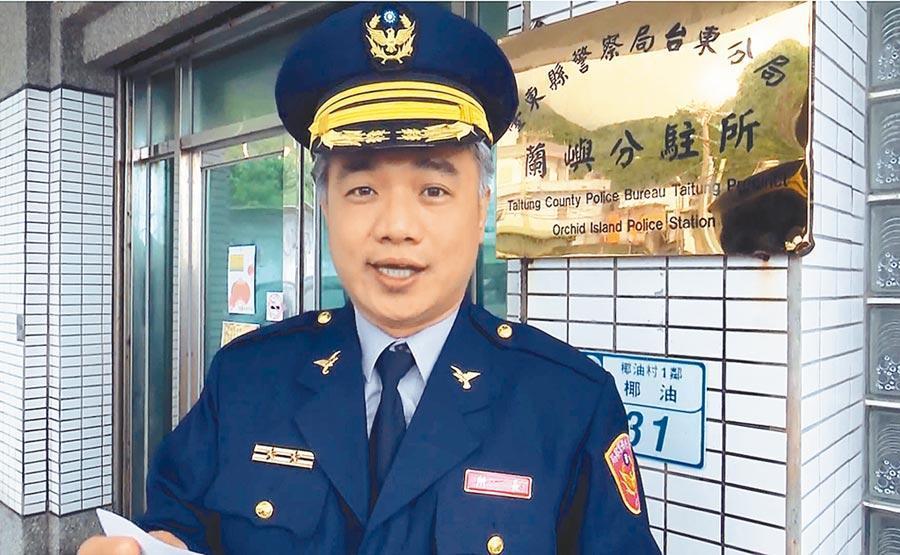 曾任蘭嶼分駐所所長的李哲銘,竟因欠債鋌而走險協助走私毒品。(翻攝畫面)