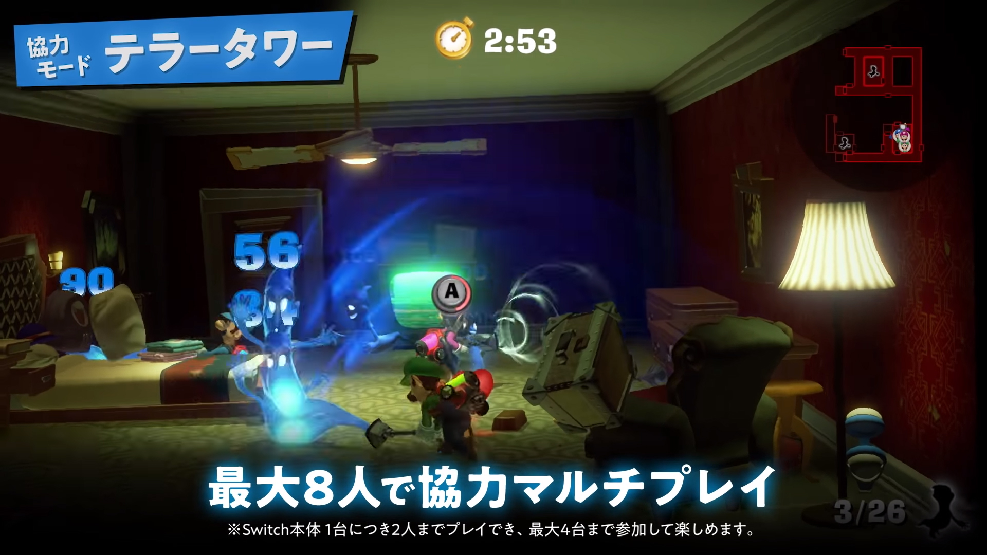 最多支援八人同遊的《路易吉洋樓3》。（圖片來源：發佈會截圖）