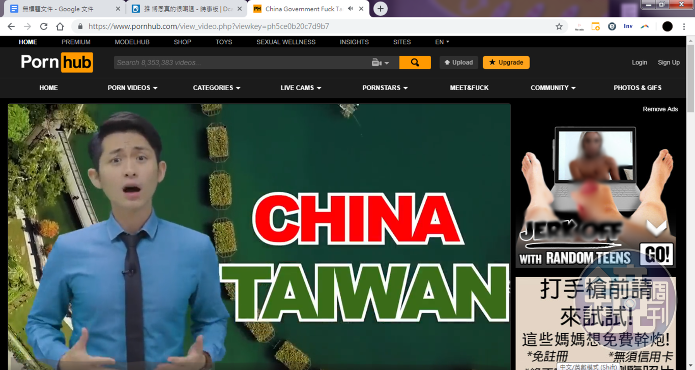 上傳成人網站這種事,博恩在行。(翻攝 Pornhub)