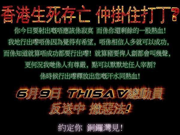 ThisAV多次力挺香港社運,呼籲港人以實際行動表達反送中訴求。(翻攝自網路)