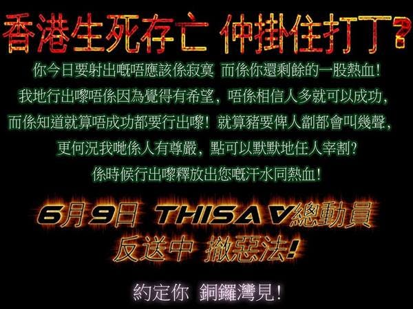 ThisAV多次力挺香港社運,呼籲港人以實際行動表達反送中訴求。(翻攝自網路)