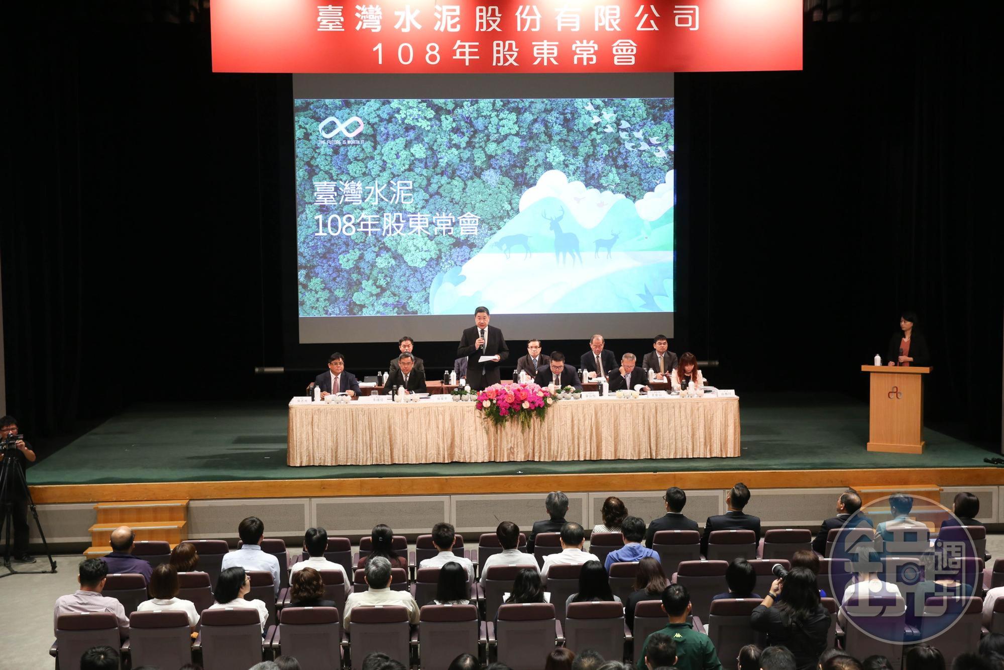 台泥今日召開股東會,通過每股將配發現金股利3.3元,股票股利0.7元,合計4元股利,創下歷史新高。