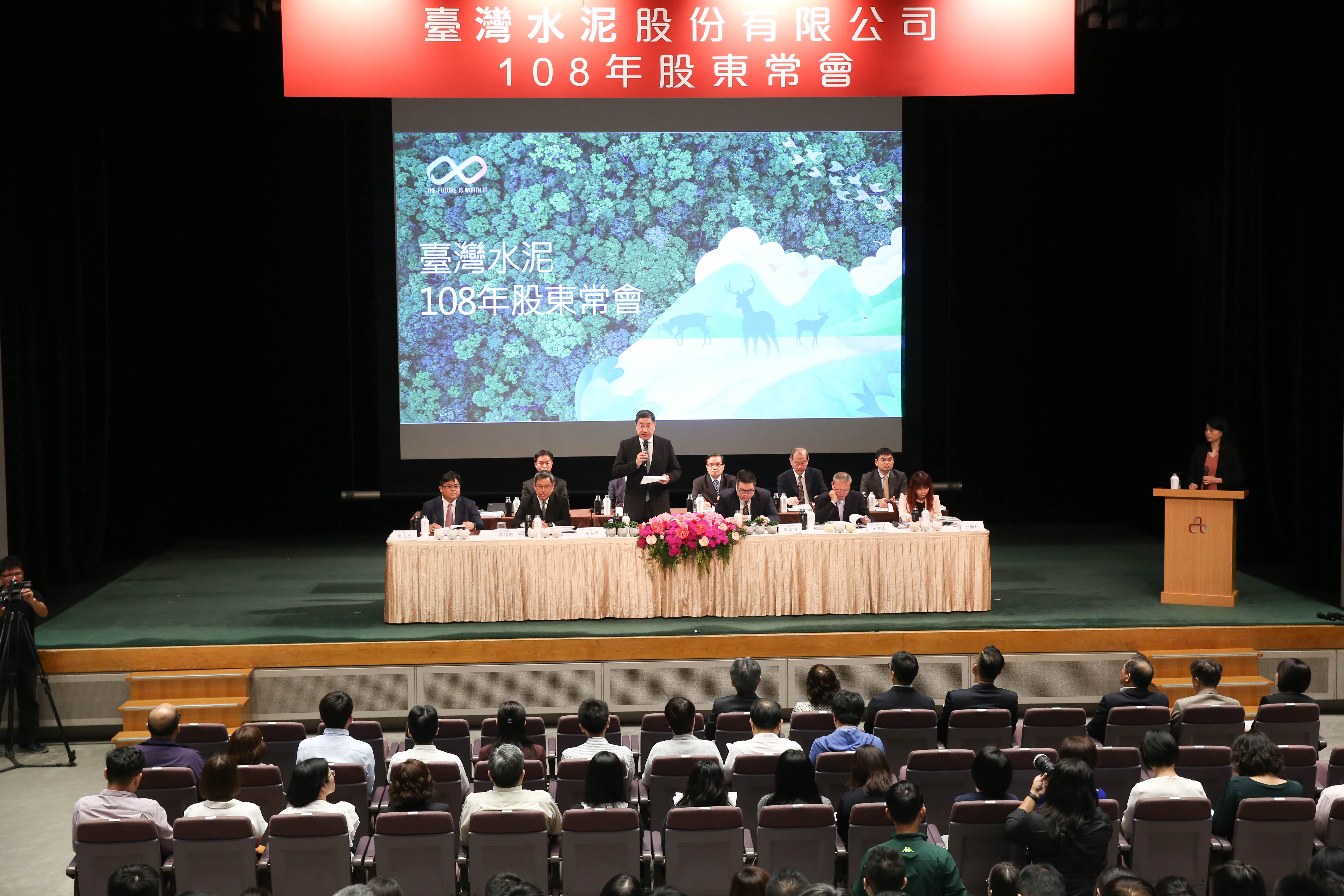 台泥今日召開股東會，通過每股將配發現金股利3.3元，股票股利0.7元，合計4元股利，創下歷史新高。