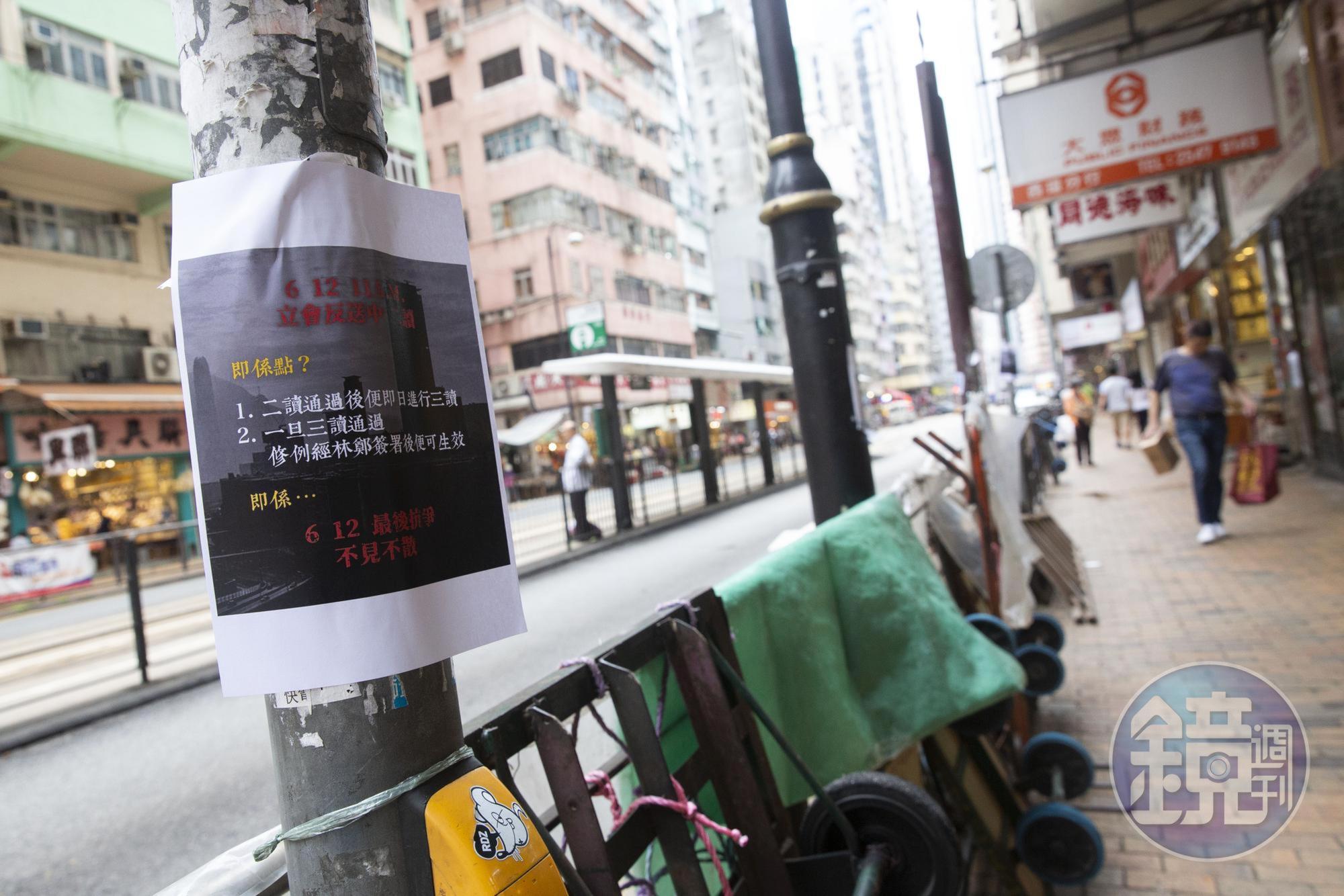 香港政府強推《逃犯條例》修訂,引百萬港人上街抗議。