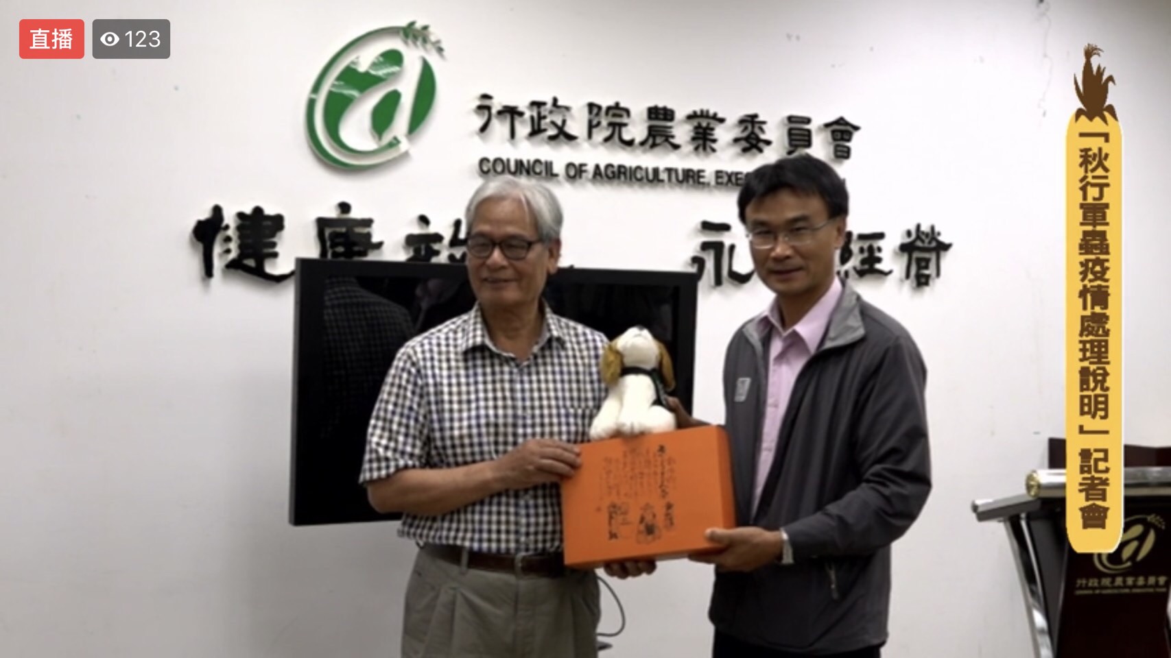 飛牛牧場董事長施尚斌今出席農委會防疫記者會,欲親自感謝無名英雄。(翻攝網路)