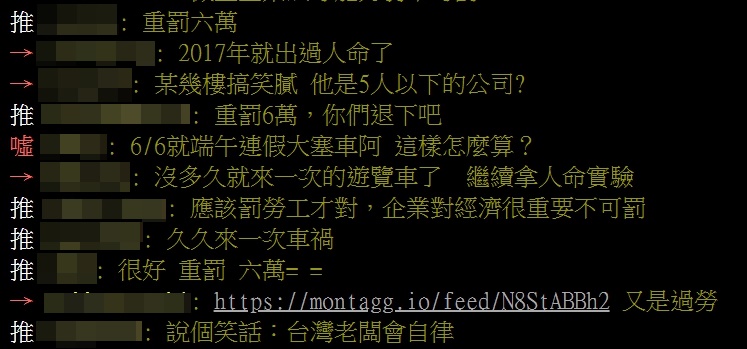 國道客運事故頻傳，也讓人民憂心安全沒有保障，網友紛紛開酸。（翻攝自PTT）
