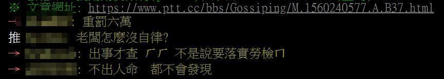 國道客運事故頻傳，也讓人民憂心安全沒有保障，網友紛紛開酸。（翻攝自PTT）