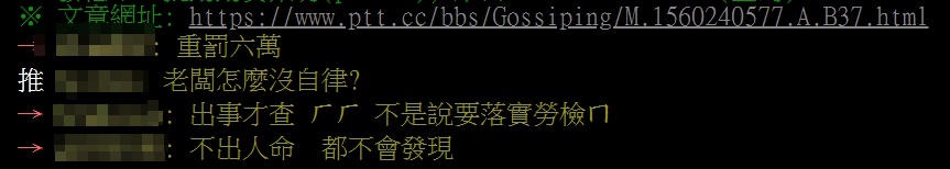 國道客運事故頻傳，也讓人民憂心安全沒有保障，網友紛紛開酸。（翻攝自PTT）