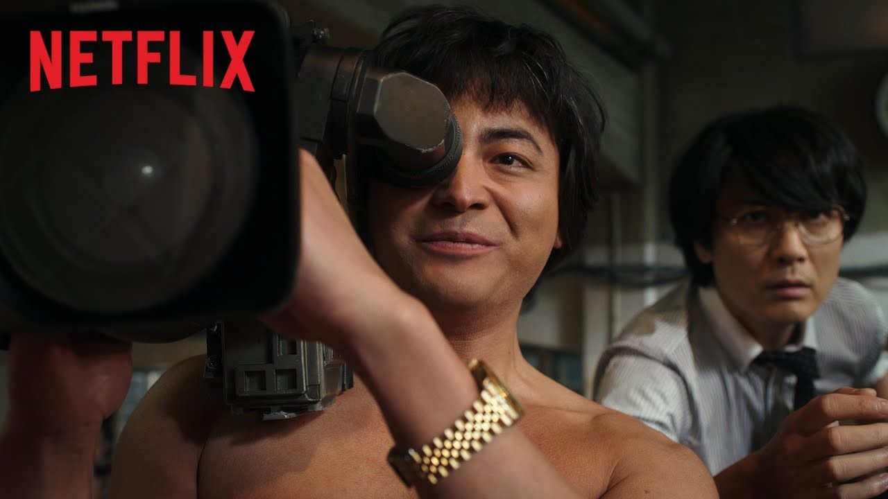 《AV帝王》將日本最具爭議的導演村西透波半生自傳搬上螢幕。（翻攝自YouTube）