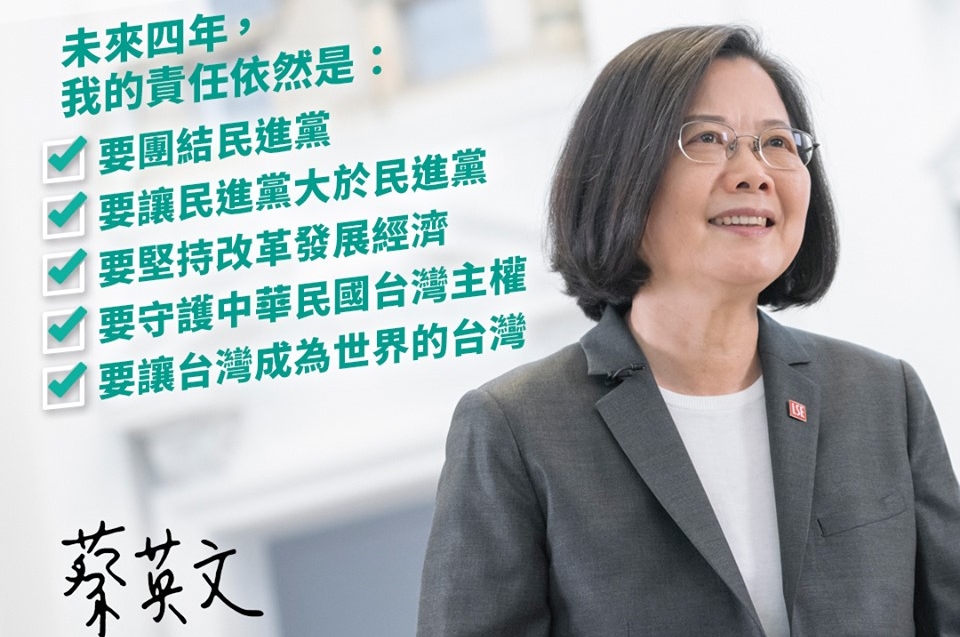 蔡英文透過臉書表示，初選是自我淬鍊，競爭讓我們更進步。（翻攝自蔡英文臉書）