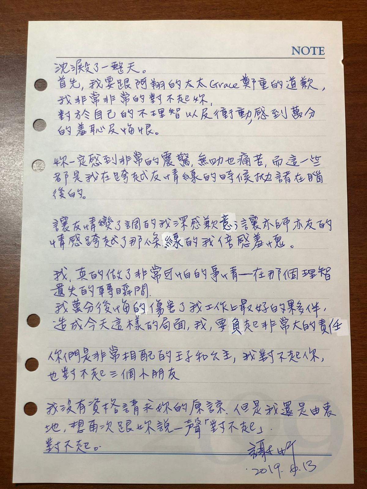 謝忻昨晚po出手寫信向Grace道歉。（翻攝自謝忻臉書）